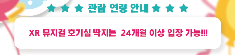 최고다 호기심딱지 시즌3 동화나라 구출 대작전 제주 소개이미지