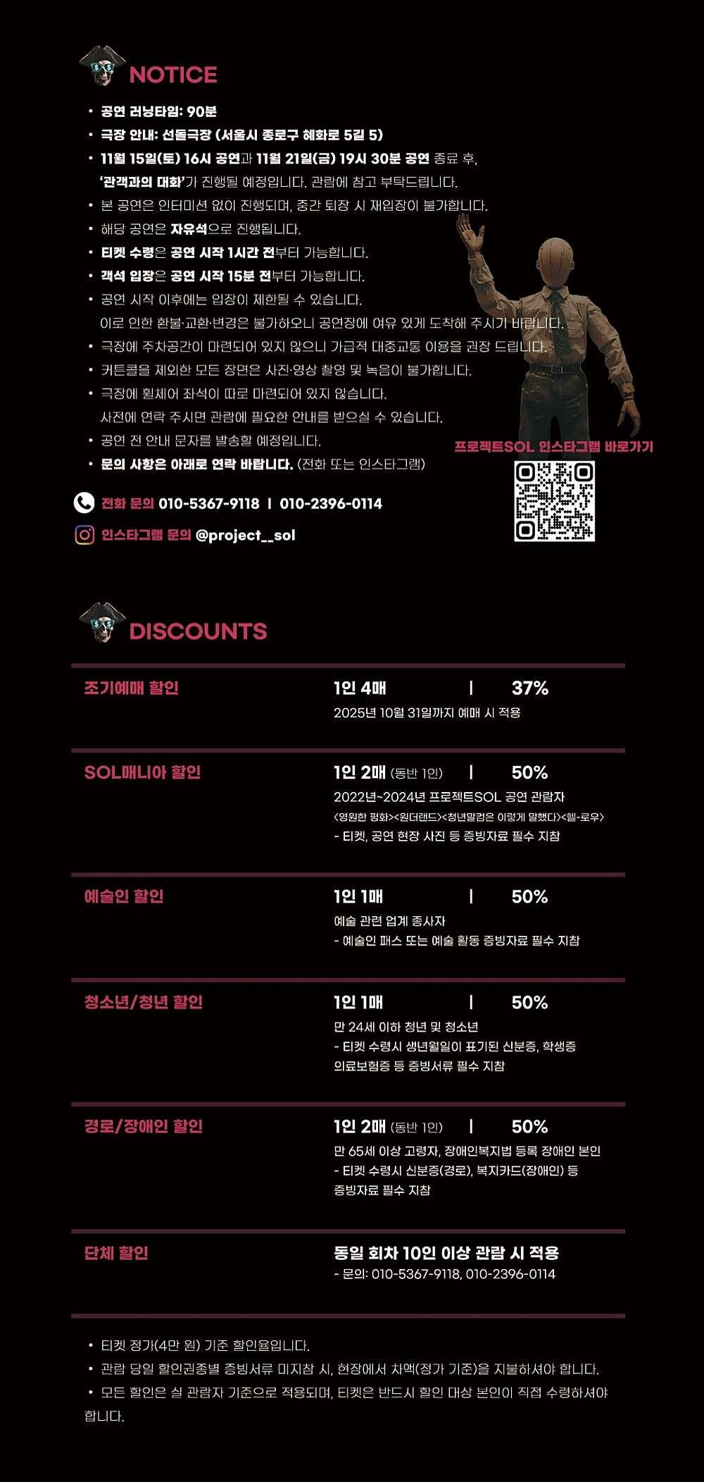 헬-로우 단테 대학로 소개이미지