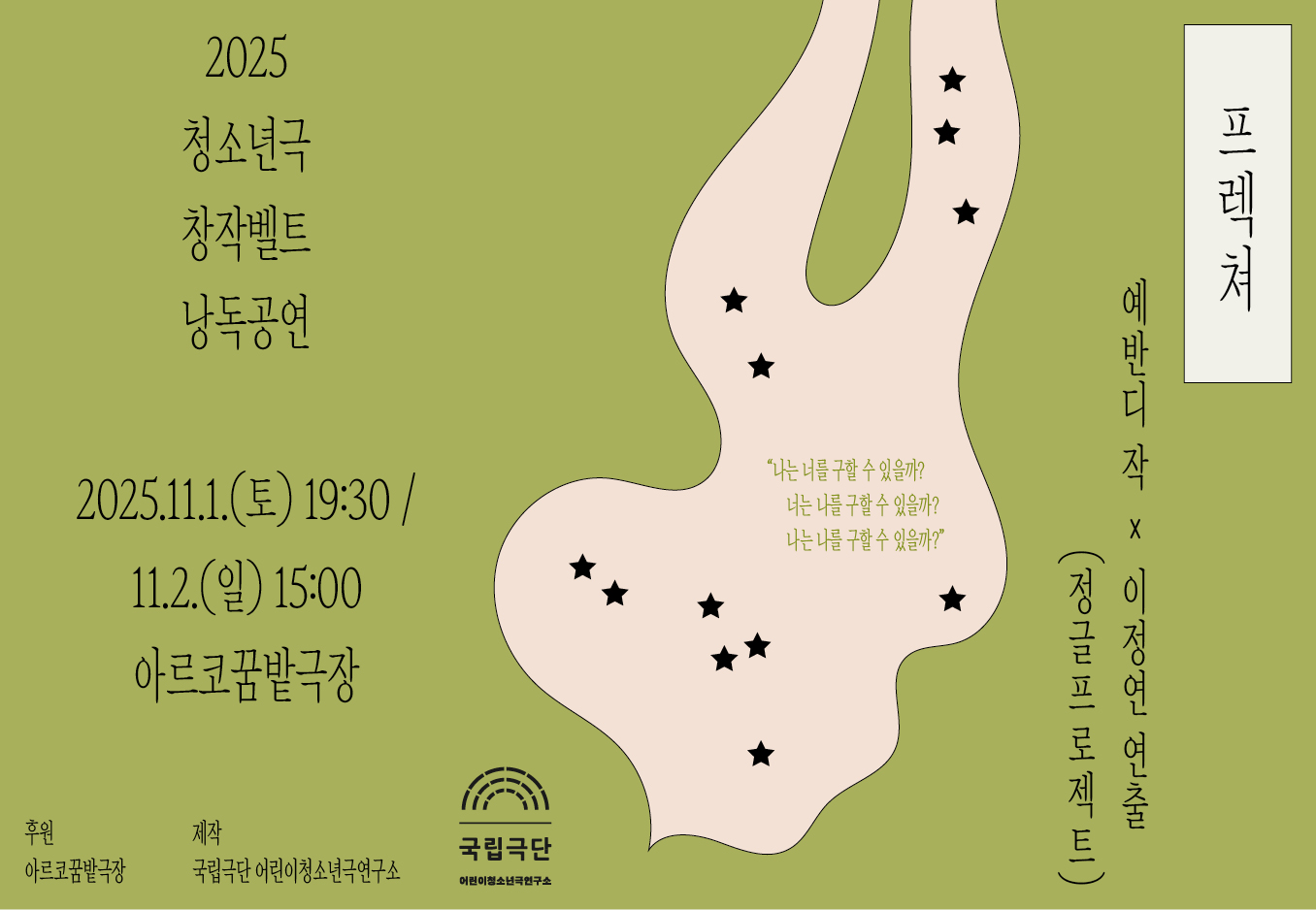 프렉쳐 소개이미지