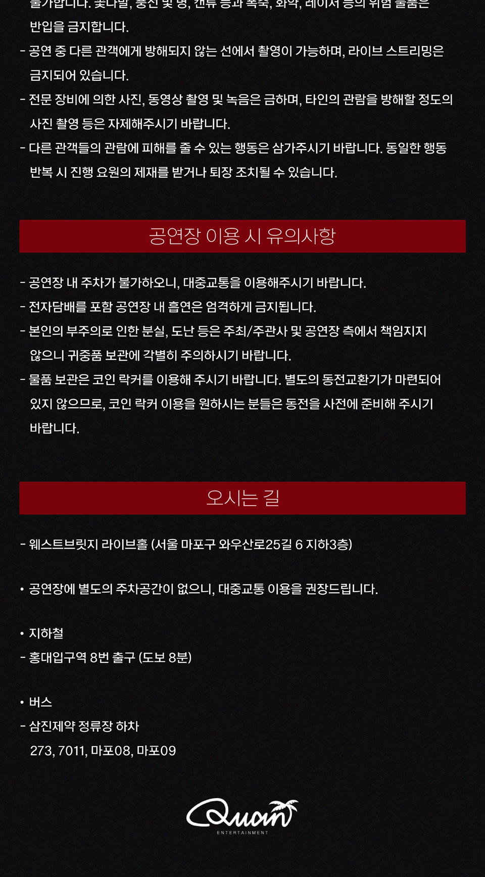 설레게 단독 콘서트 LIVE SRG 소개이미지