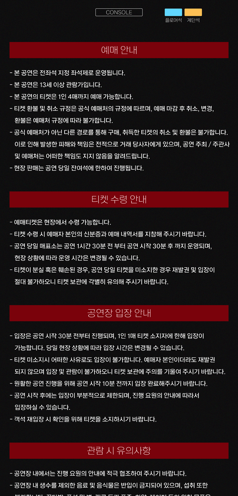 설레게 단독 콘서트 LIVE SRG 소개이미지