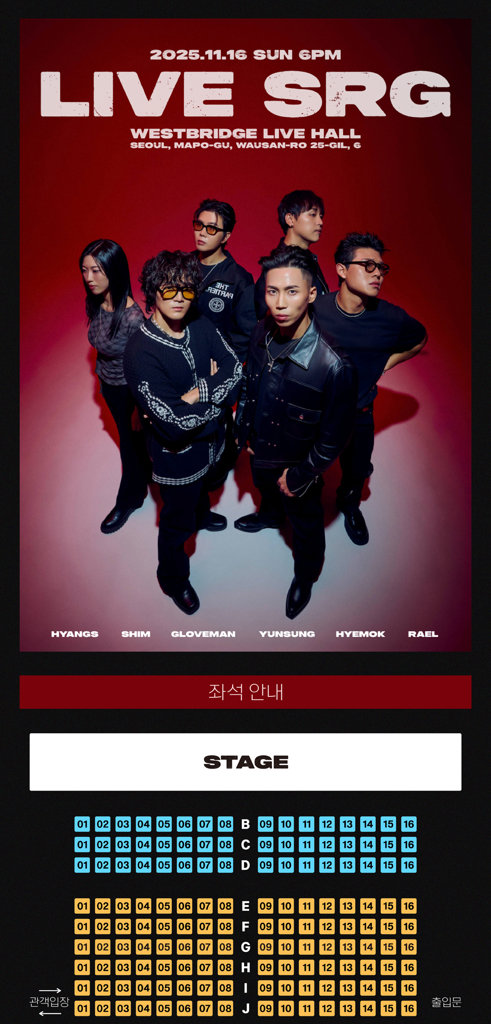 설레게 단독 콘서트 LIVE SRG 소개이미지