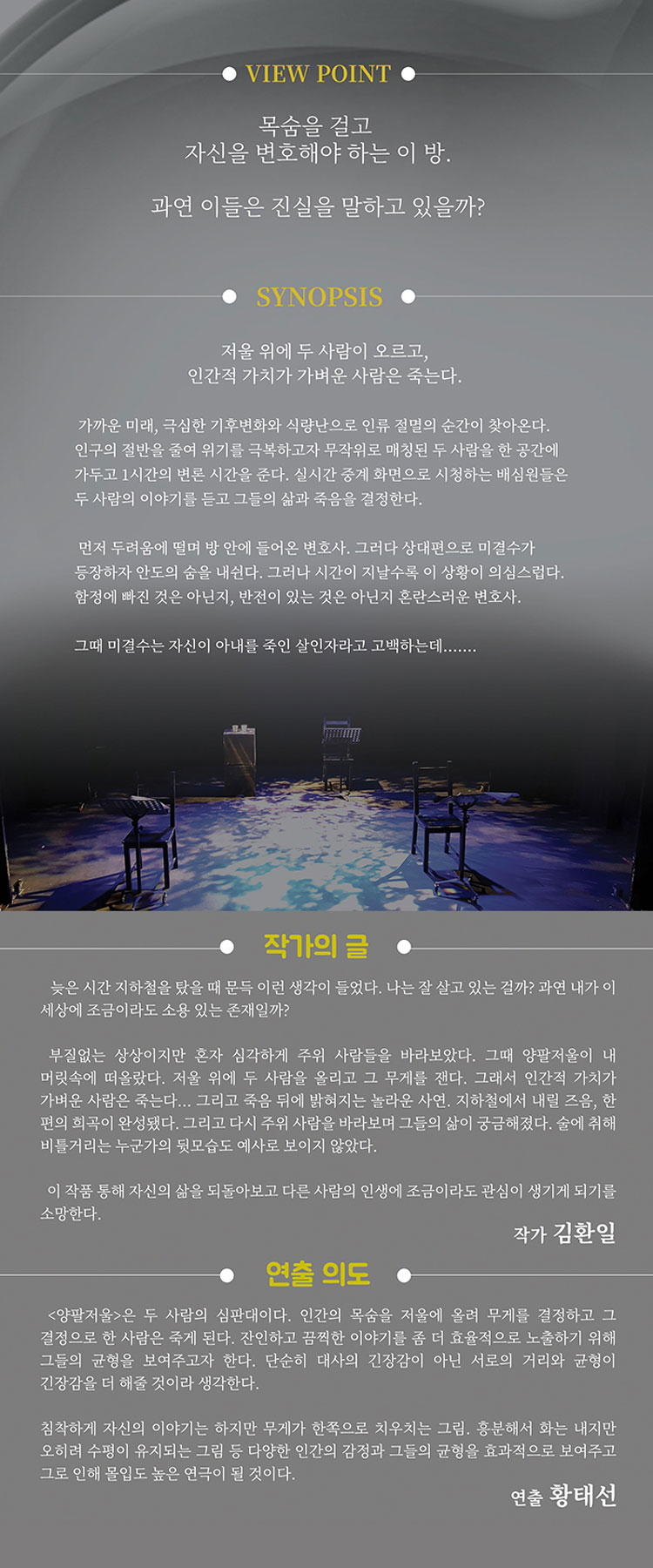 양팔저울 소개이미지