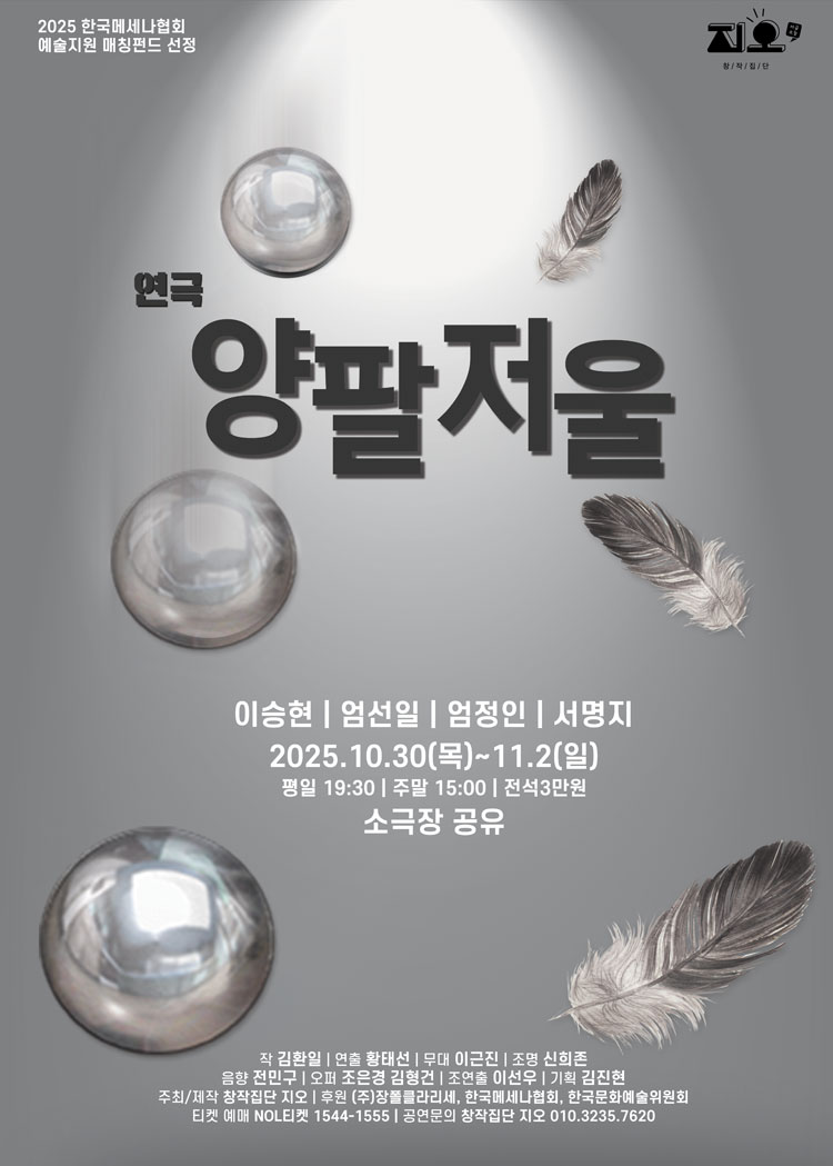 양팔저울 소개이미지