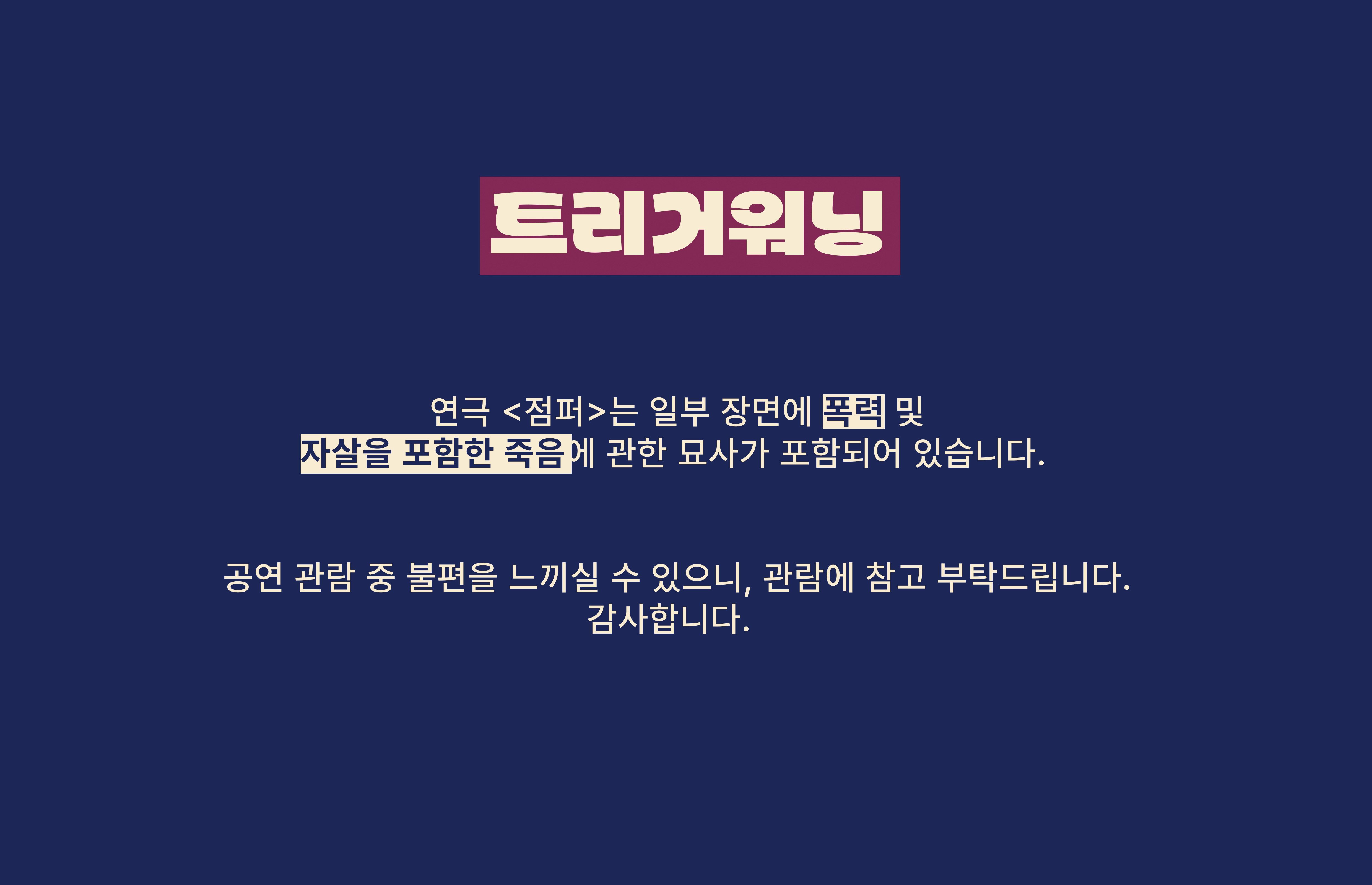 점퍼 JUMPER 소개이미지