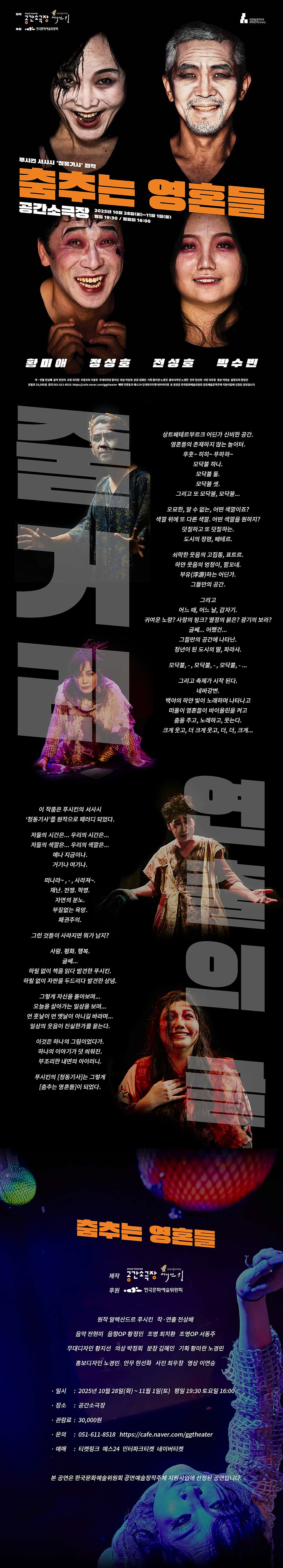 춤추는 영혼들 부산 소개이미지