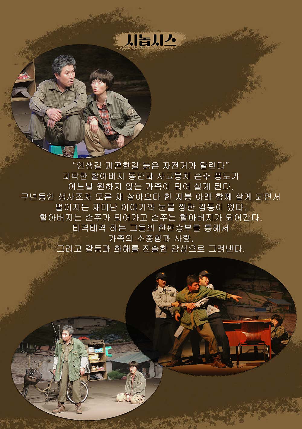 늙은 자전거 부산 소개이미지