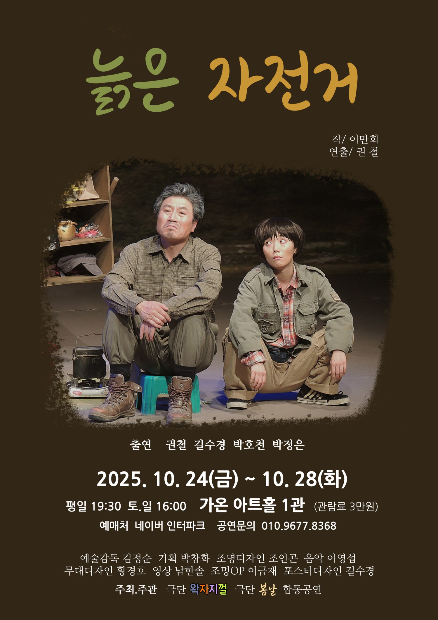 늙은 자전거 부산 소개이미지