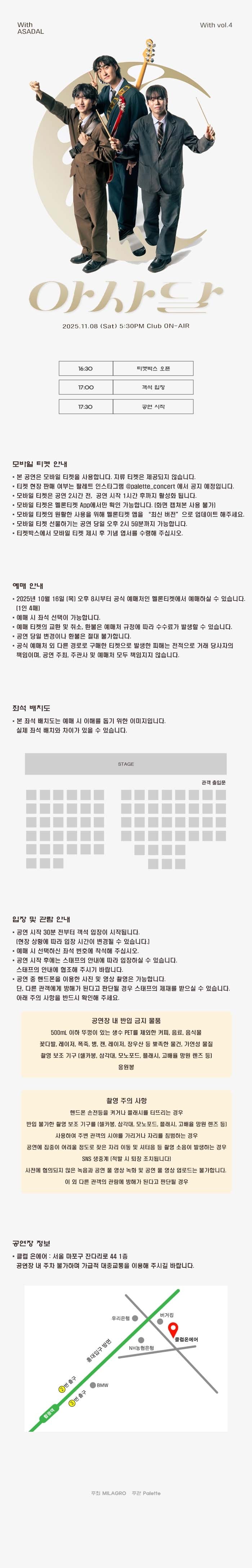 With 아사달 (ASADAL) 소개이미지