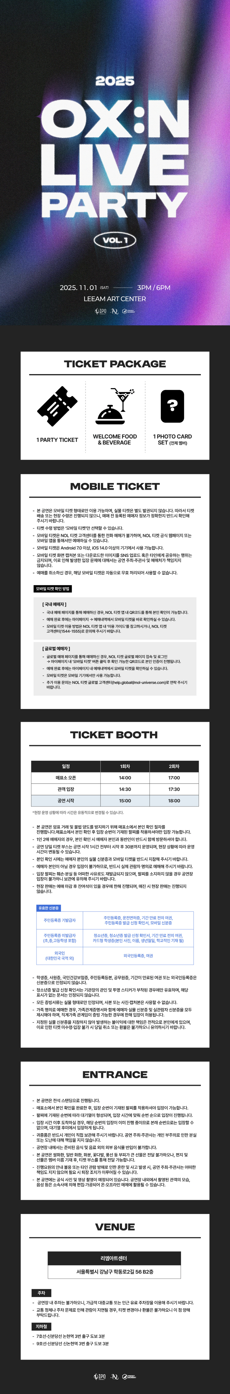 OX N LIVE PARTY Vol.1 소개이미지