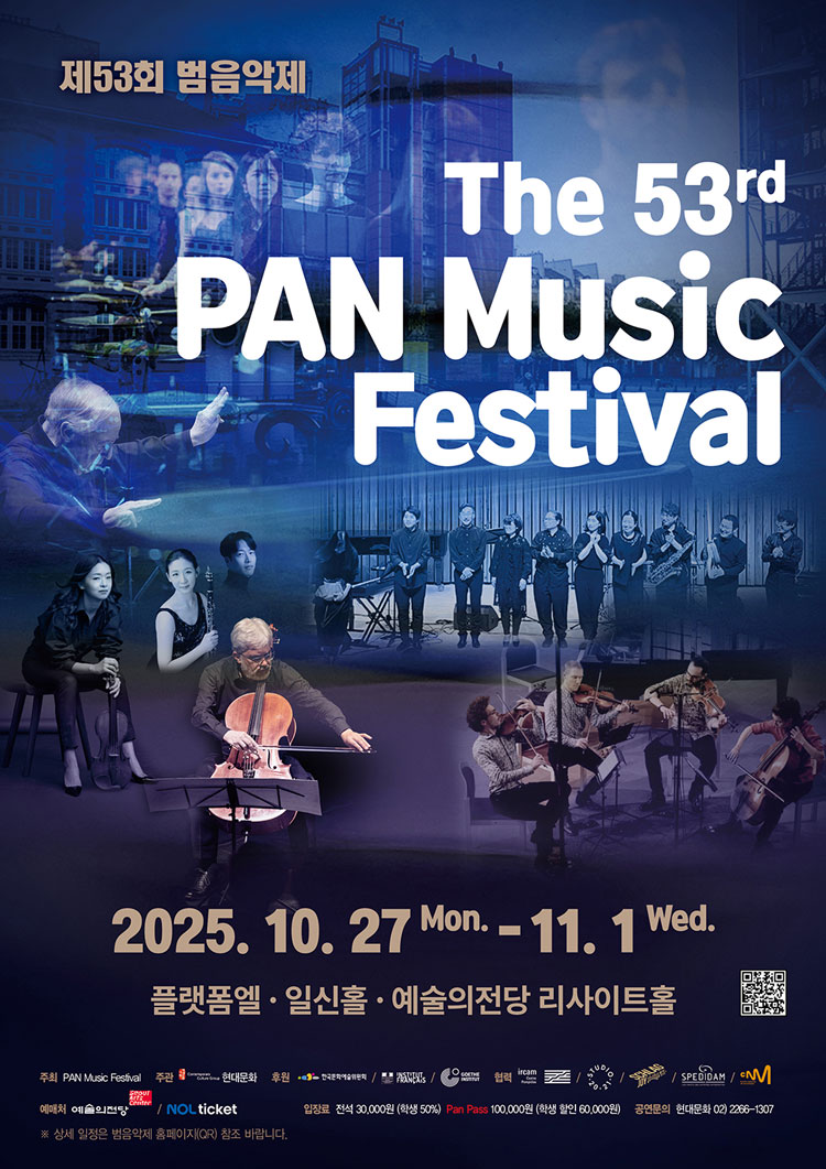 제53회 범음악제 콘서트 Ⅰ. 피에르 불레즈 탄생 100주년 기념콘서트 소개이미지