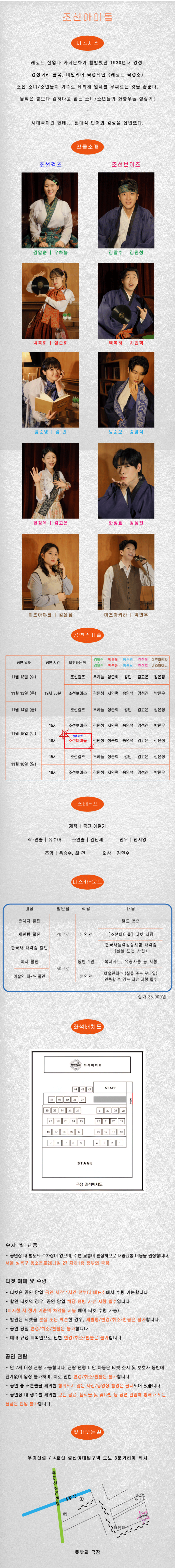 조선아이돌 소개이미지