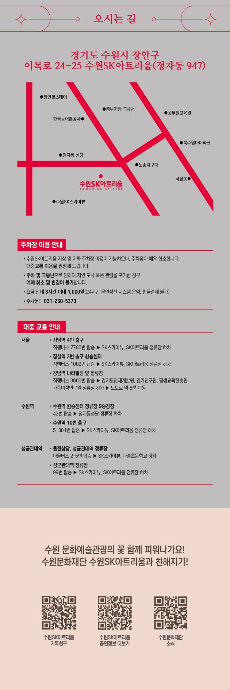 돈키호테 수원 소개이미지