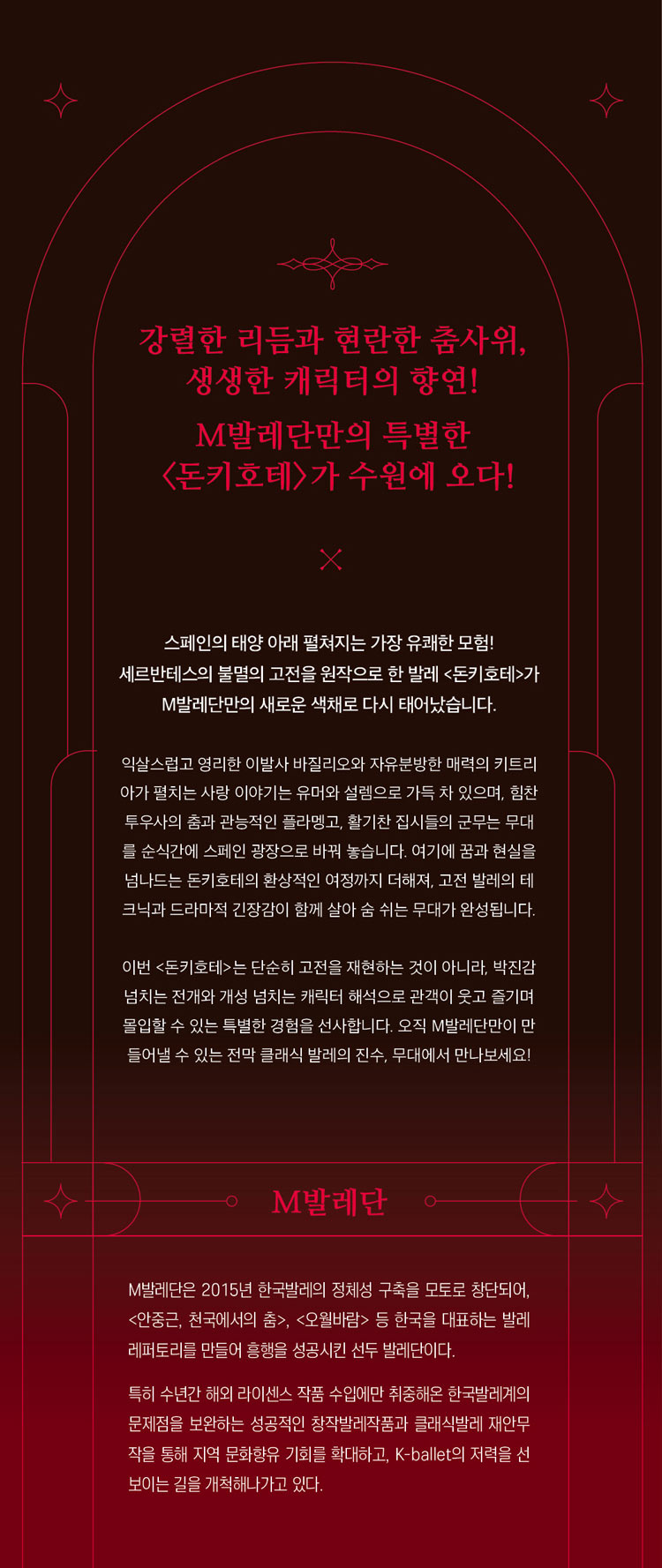 돈키호테 수원 소개이미지