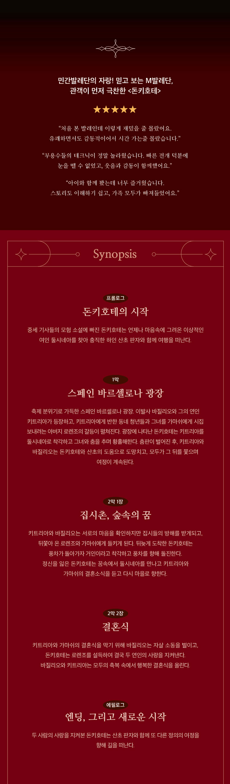 돈키호테 수원 소개이미지