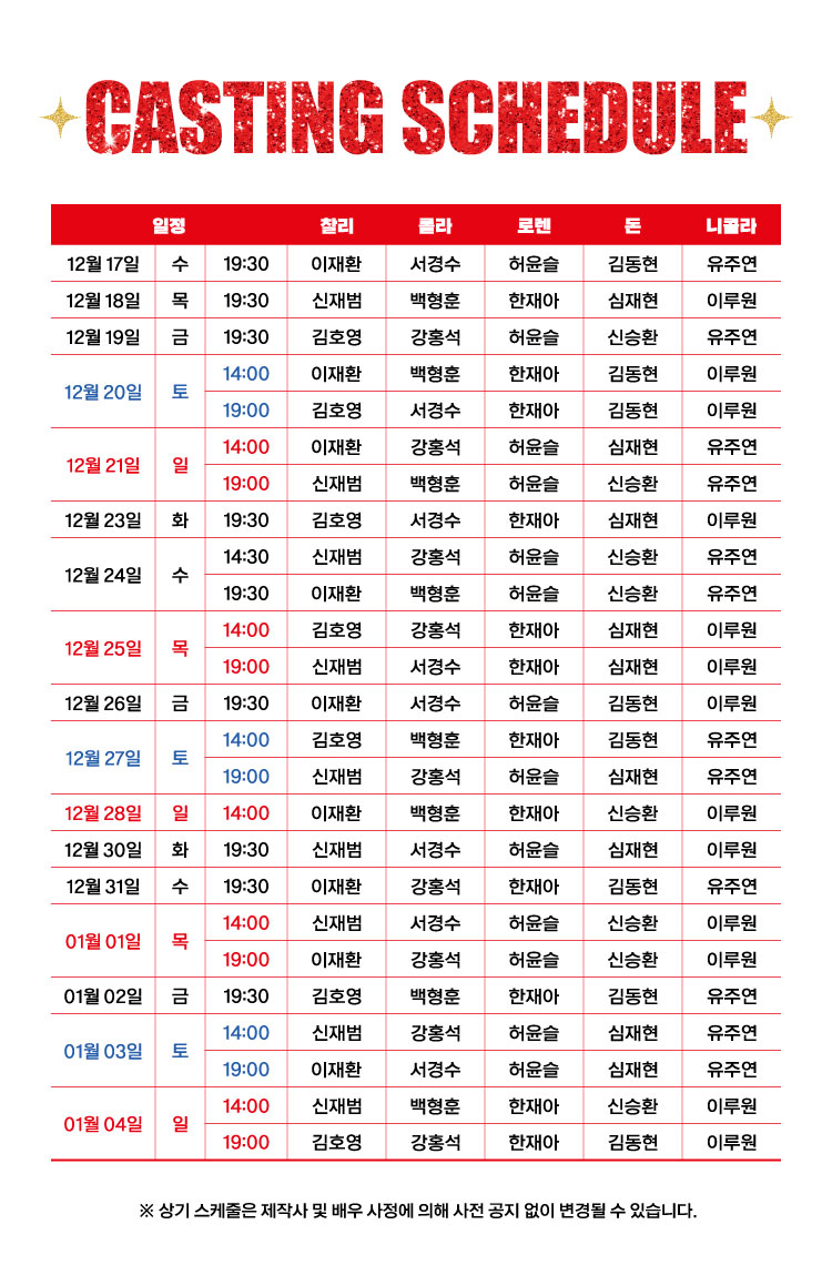 킹키부츠 소개이미지