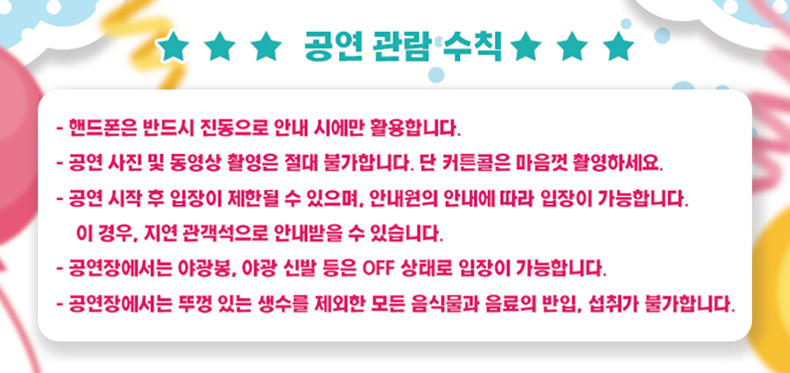 최고다 호기심딱지 시즌3 동화나라 구출 대작전 춘천 소개이미지