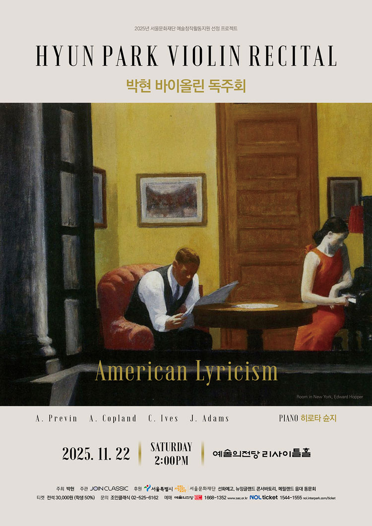 박현 바이올린 독주회 소개이미지