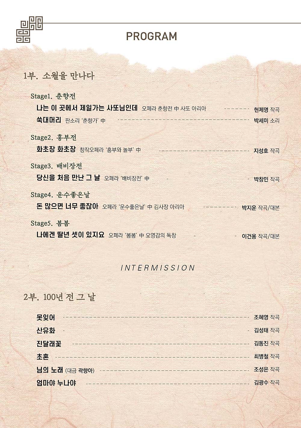 바리톤 이태영 독창회 부산 소개이미지