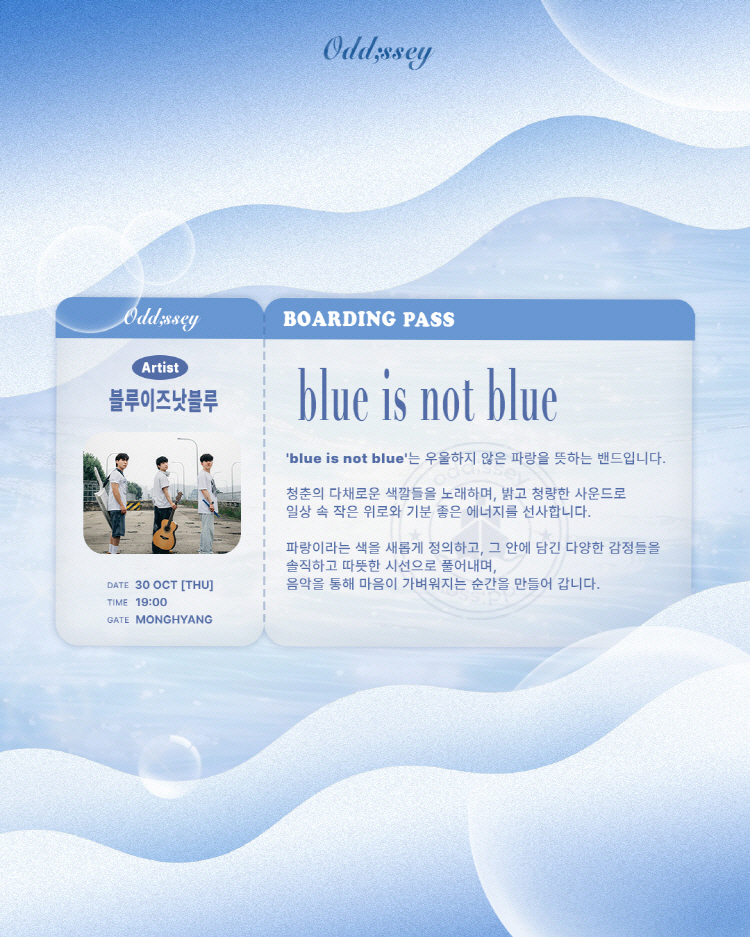 Odd ssey 소개이미지