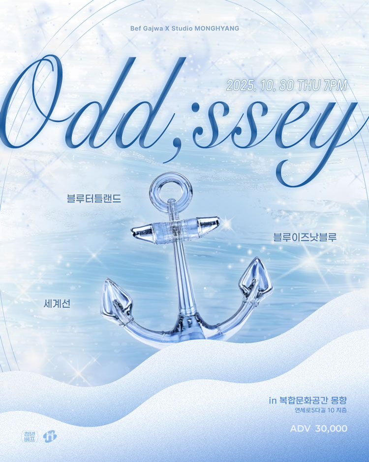 Odd ssey 소개이미지
