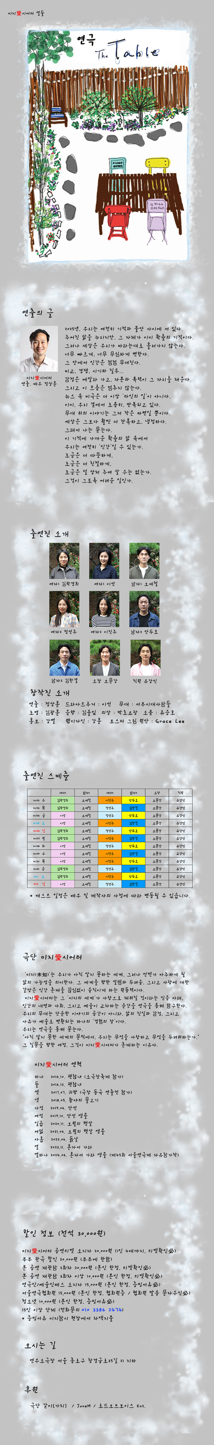 The Table (더테이블) 소개이미지