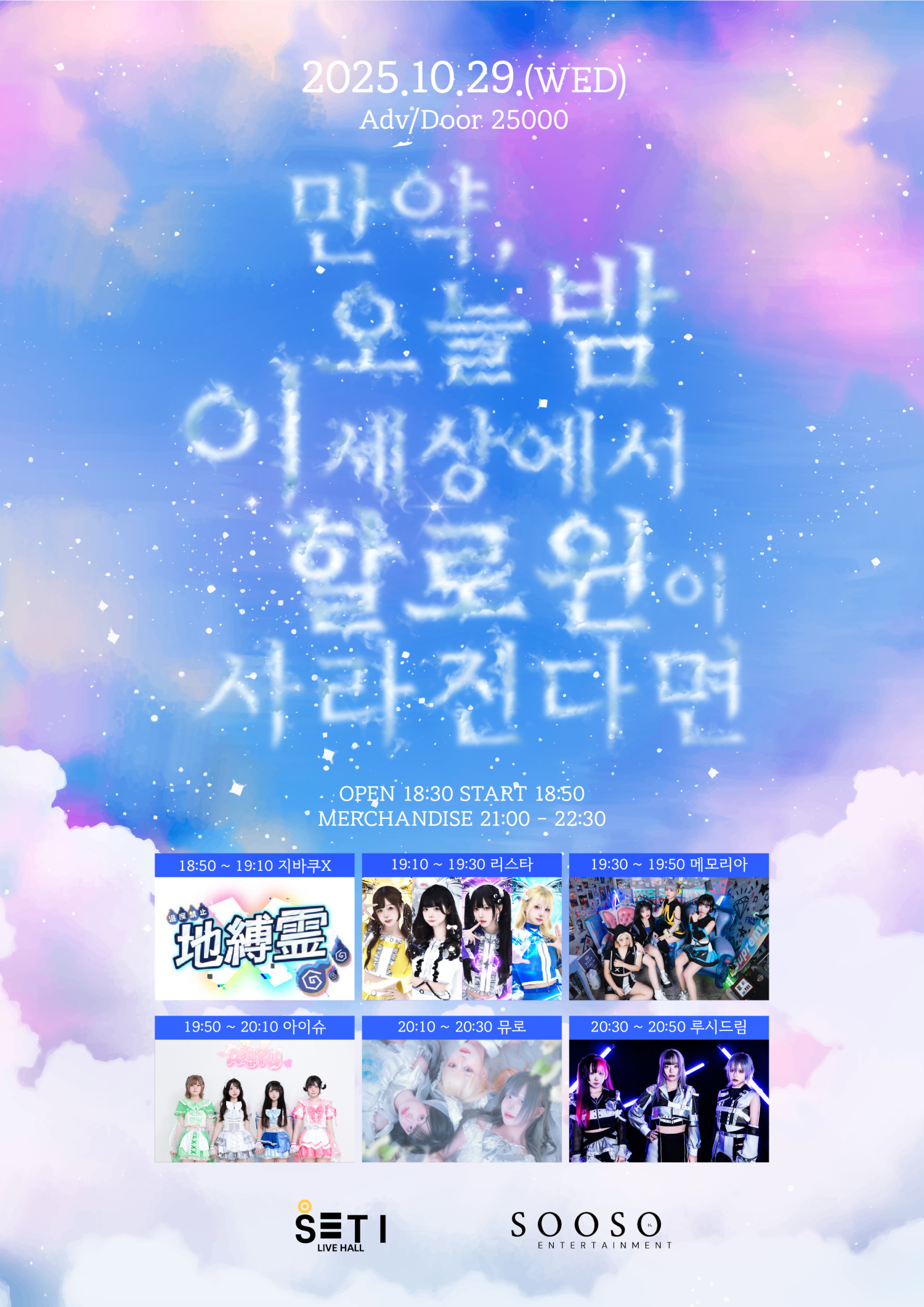 만약 오늘 밤 이 세상에서 할로윈이 사라진다면 소개이미지