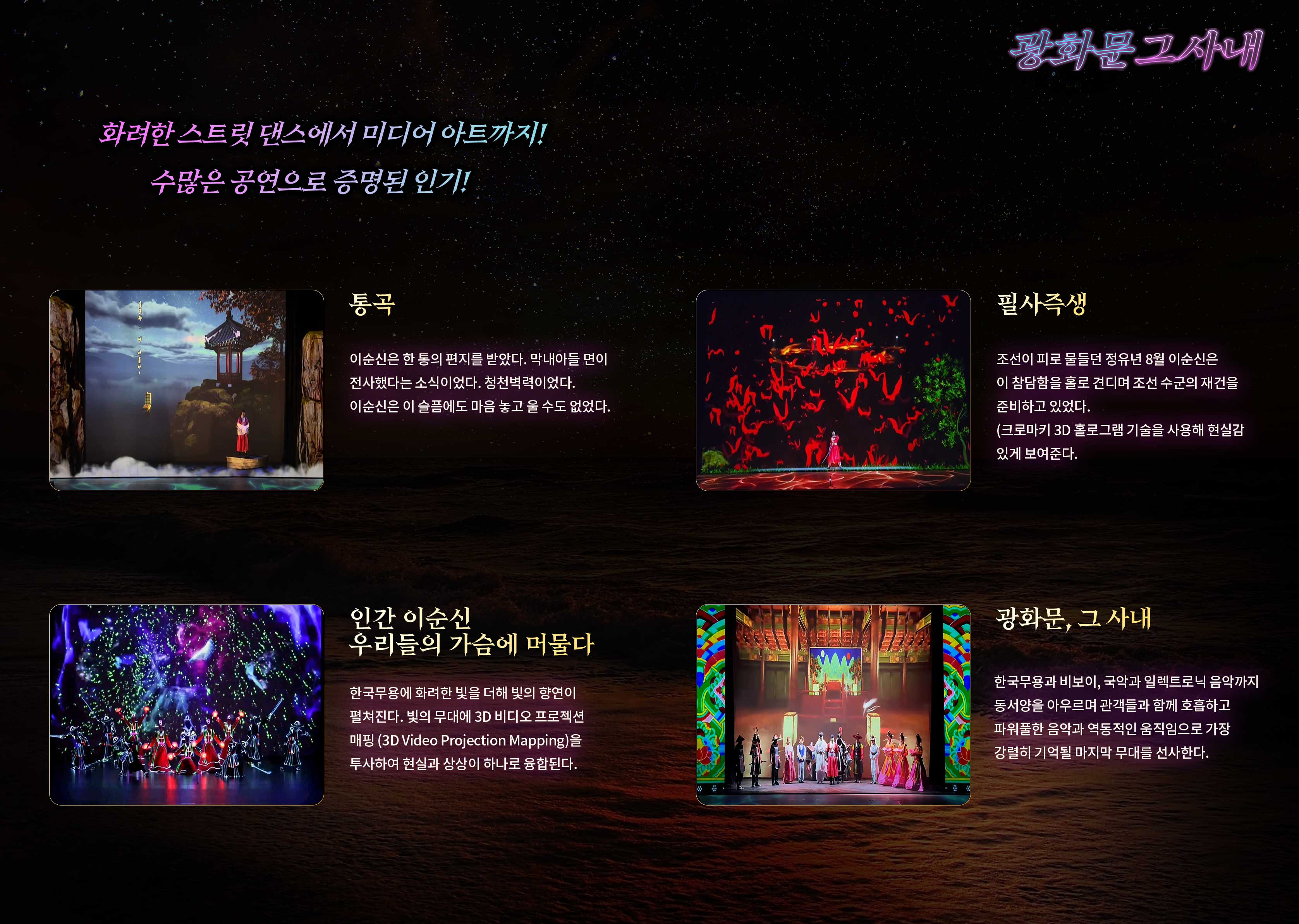 광화문 그 사내 [고창] Gallery