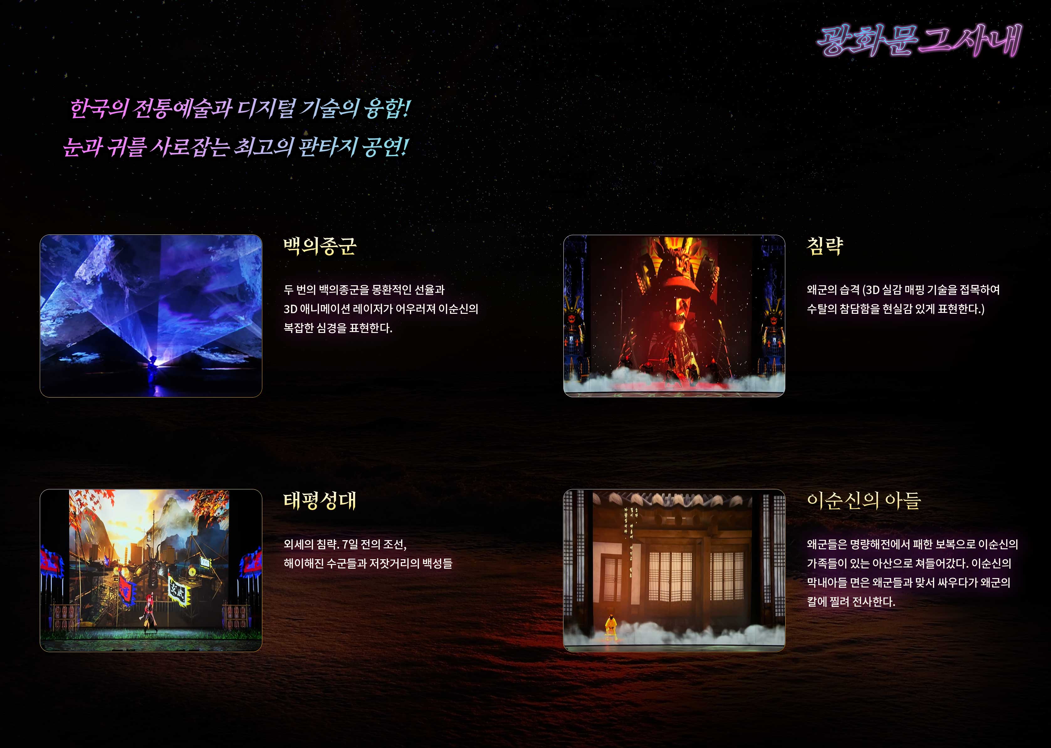 광화문 그 사내 [고창] Gallery