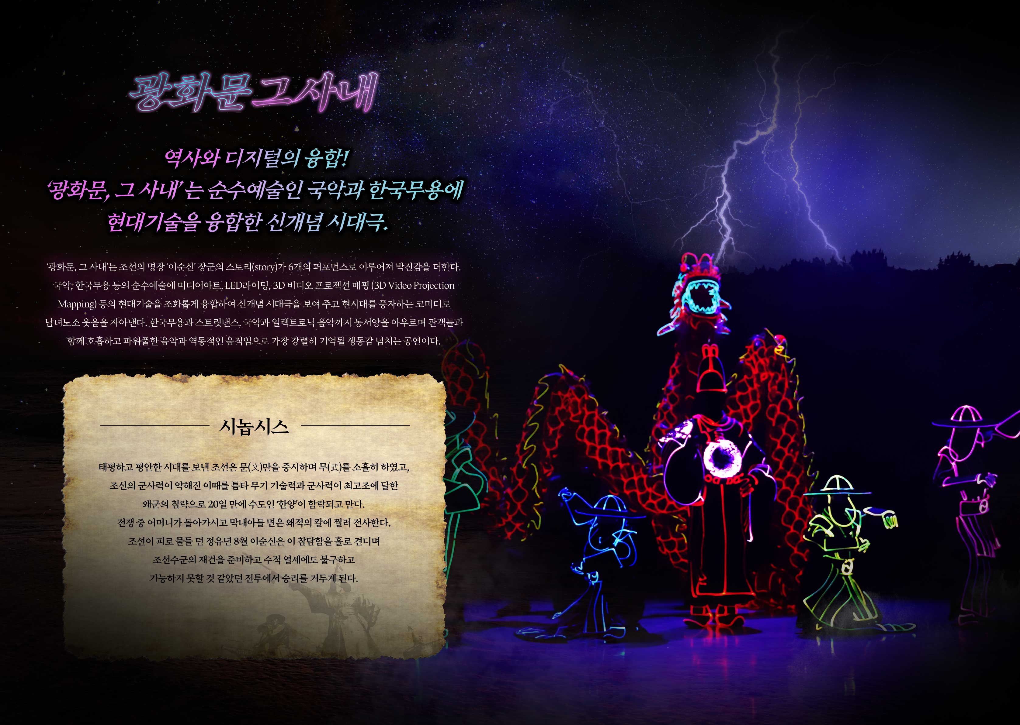 광화문 그 사내 [고창] Gallery