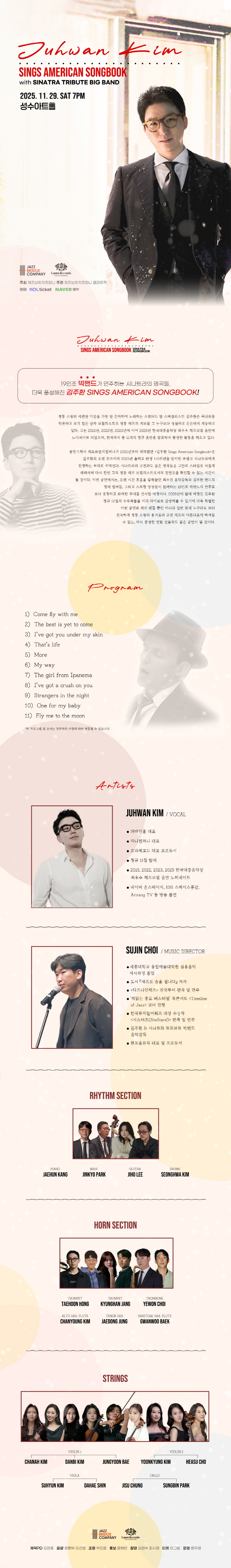 김주환 Sings American Songbook 시나트라 송북 소개이미지