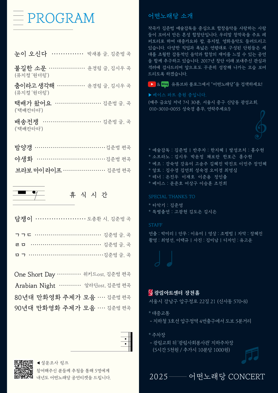 어떤노래당 CONCERT 소개이미지