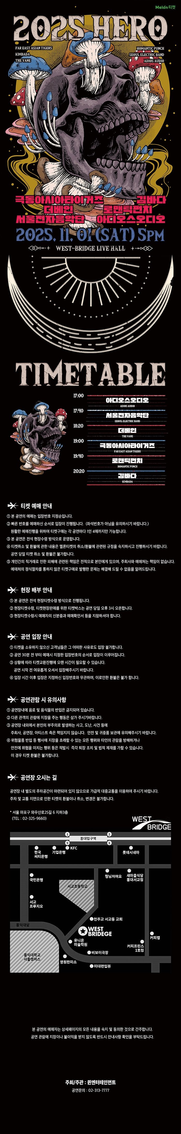 히어로 서울 마포 소개이미지