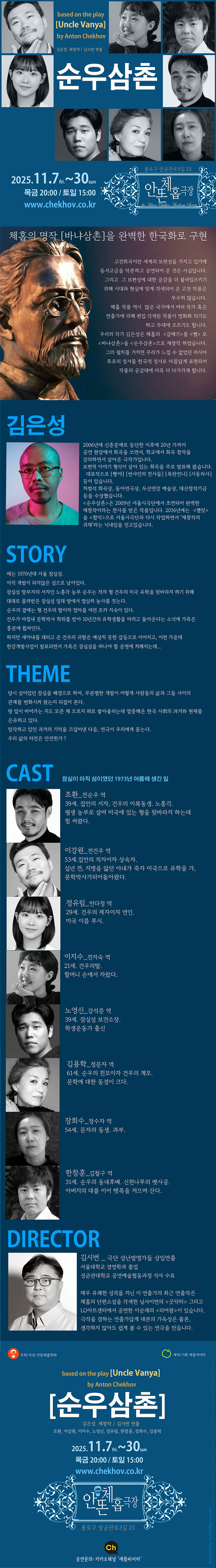 순우삼촌 대학로 소개이미지
