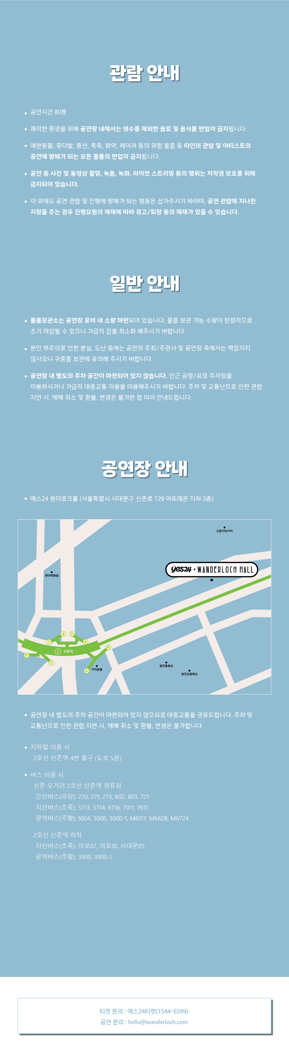 Schoolgirl byebye ASIA TOUR 서울 소개이미지