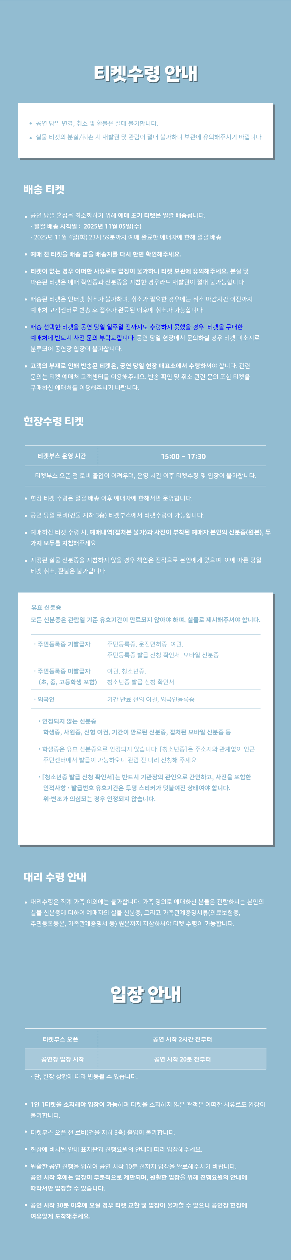 Schoolgirl byebye ASIA TOUR 서울 소개이미지