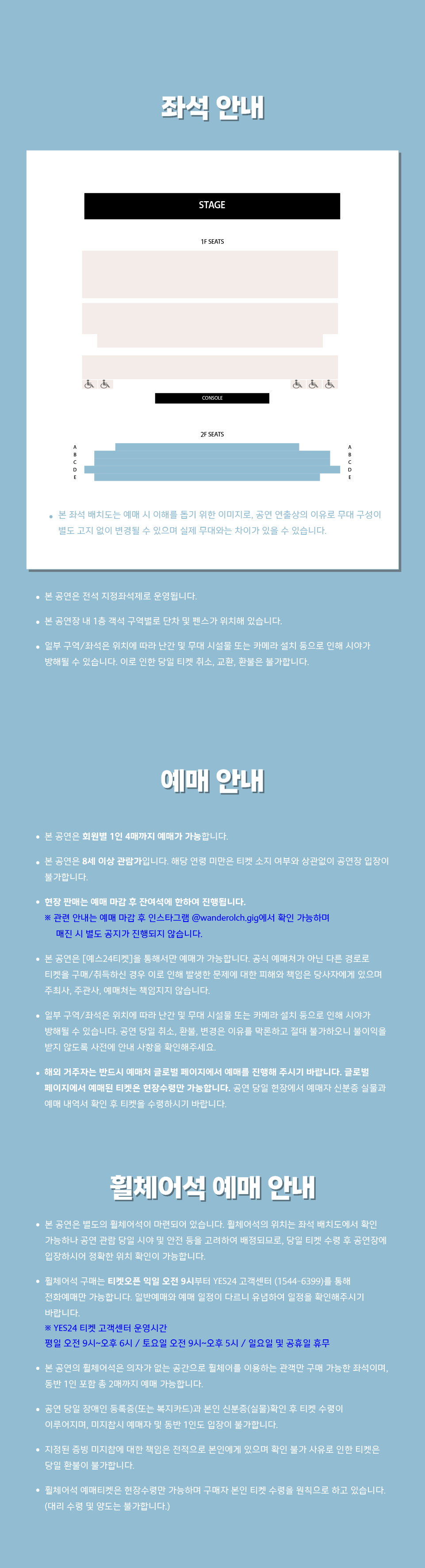 Schoolgirl byebye ASIA TOUR 서울 소개이미지