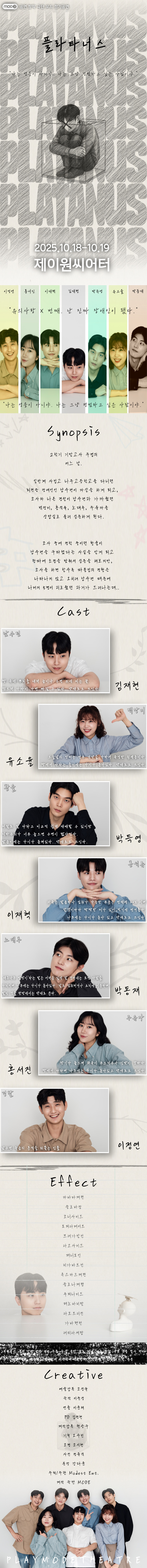 플라타너스 공연 소개