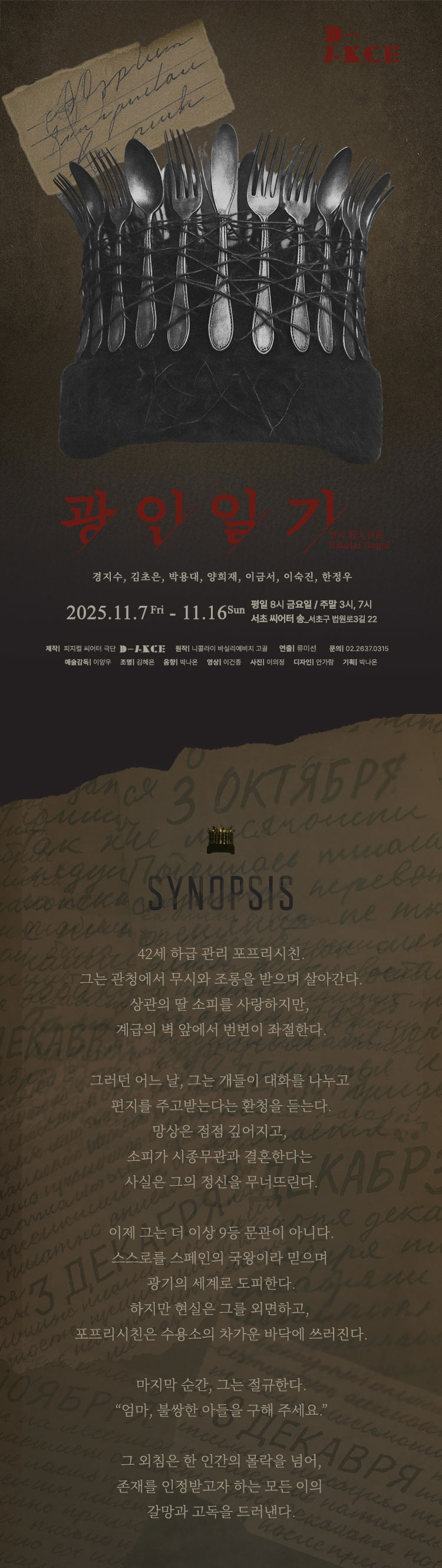 광인일기 서울 서초 소개이미지