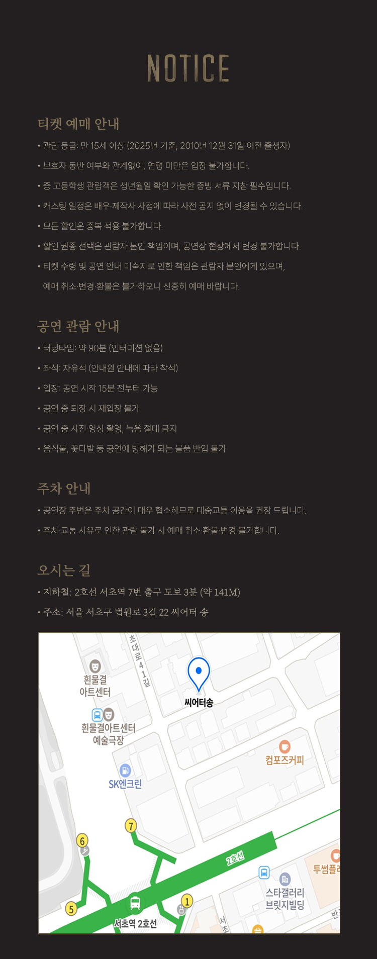 광인일기 서울 서초 소개이미지