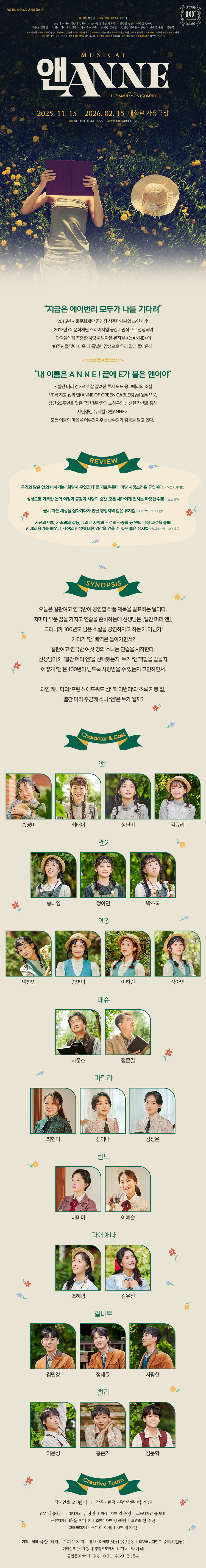 앤ANNE 대학로 소개이미지