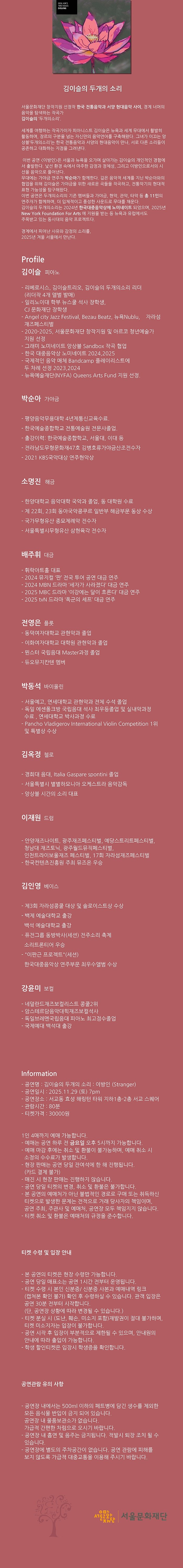 김이슬의 두개의소리 이방인 (Stranger) 소개이미지