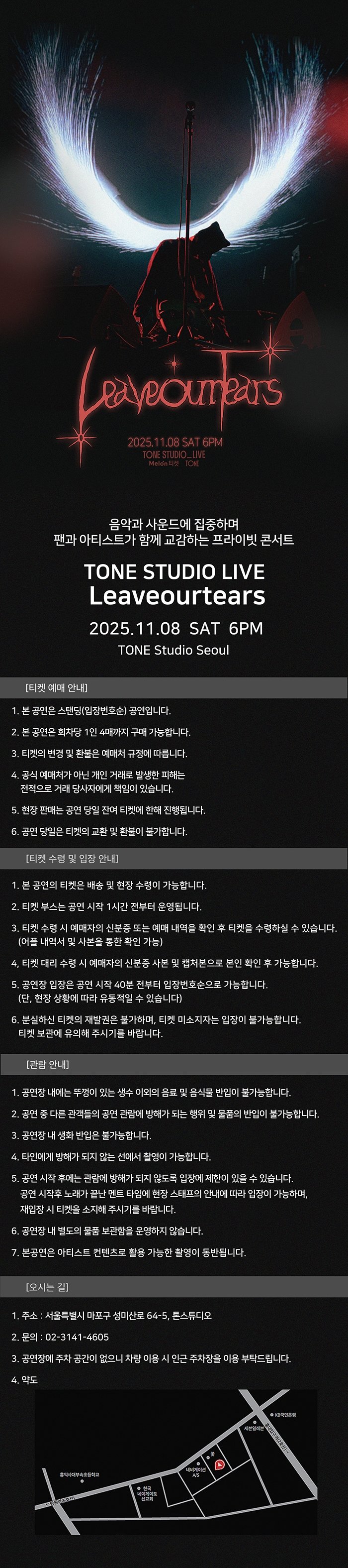 TONE STUDIO LIVE Leave our tears 소개이미지