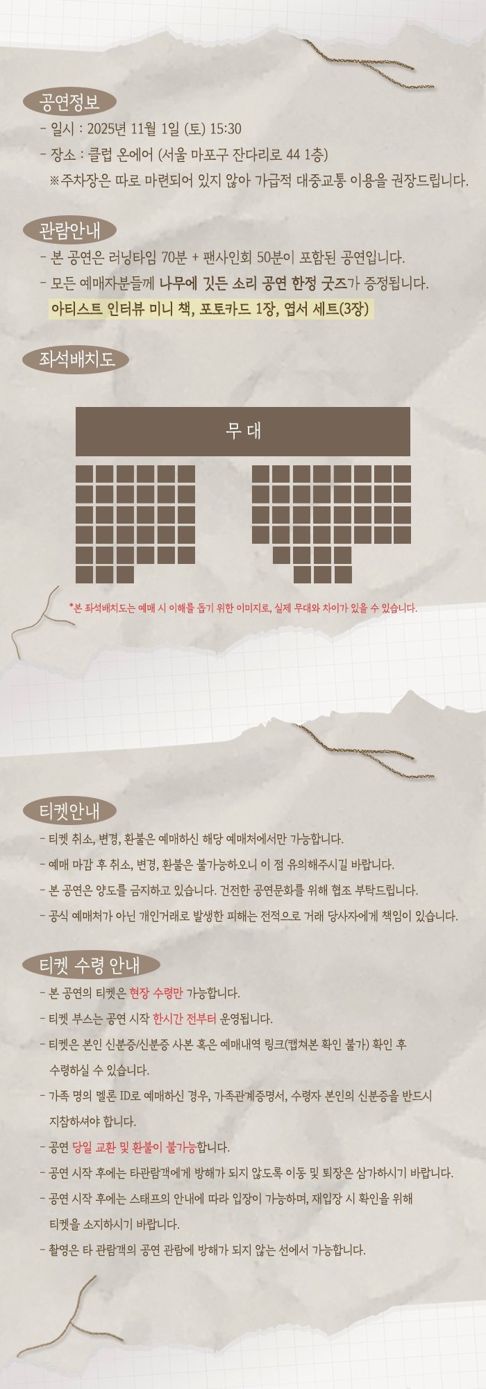 김준서 나무에 깃든 소리 소개이미지