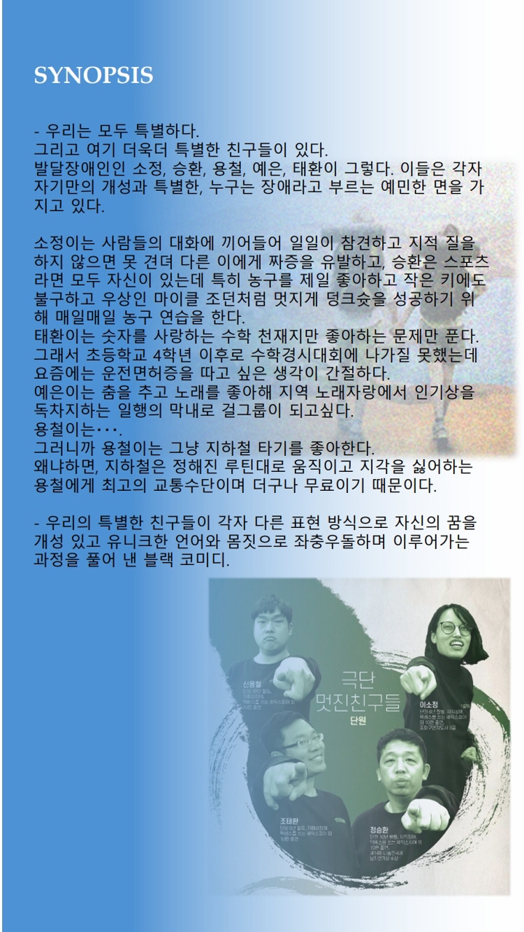 우리는 꿈을 위해 달려간다. 돈키호테처럼 소개이미지