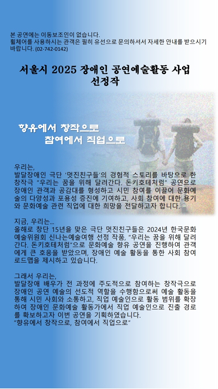 우리는 꿈을 위해 달려간다. 돈키호테처럼 소개이미지