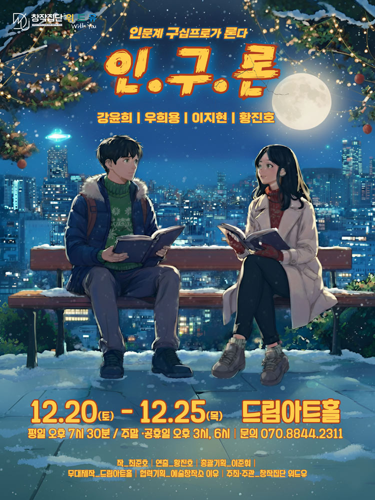 인구론 대전 소개이미지