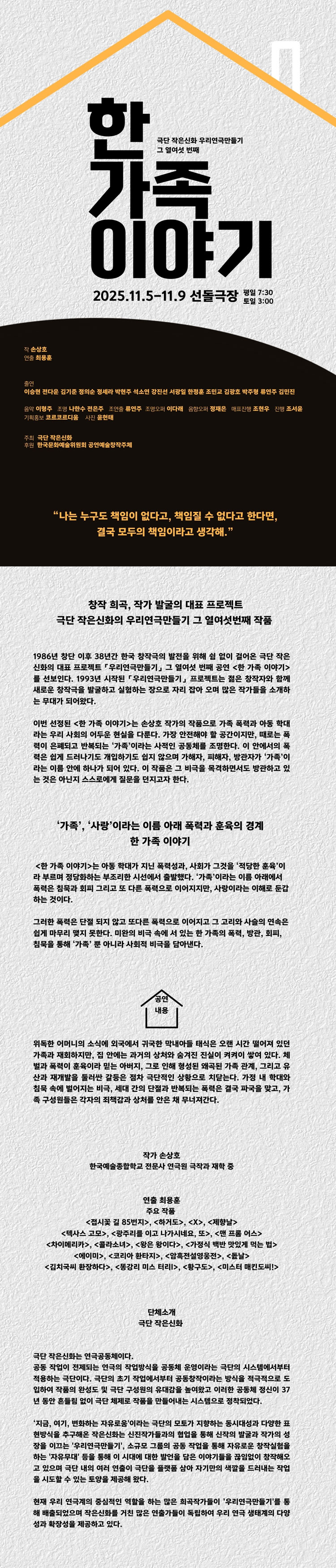 한 가족 이야기 소개이미지
