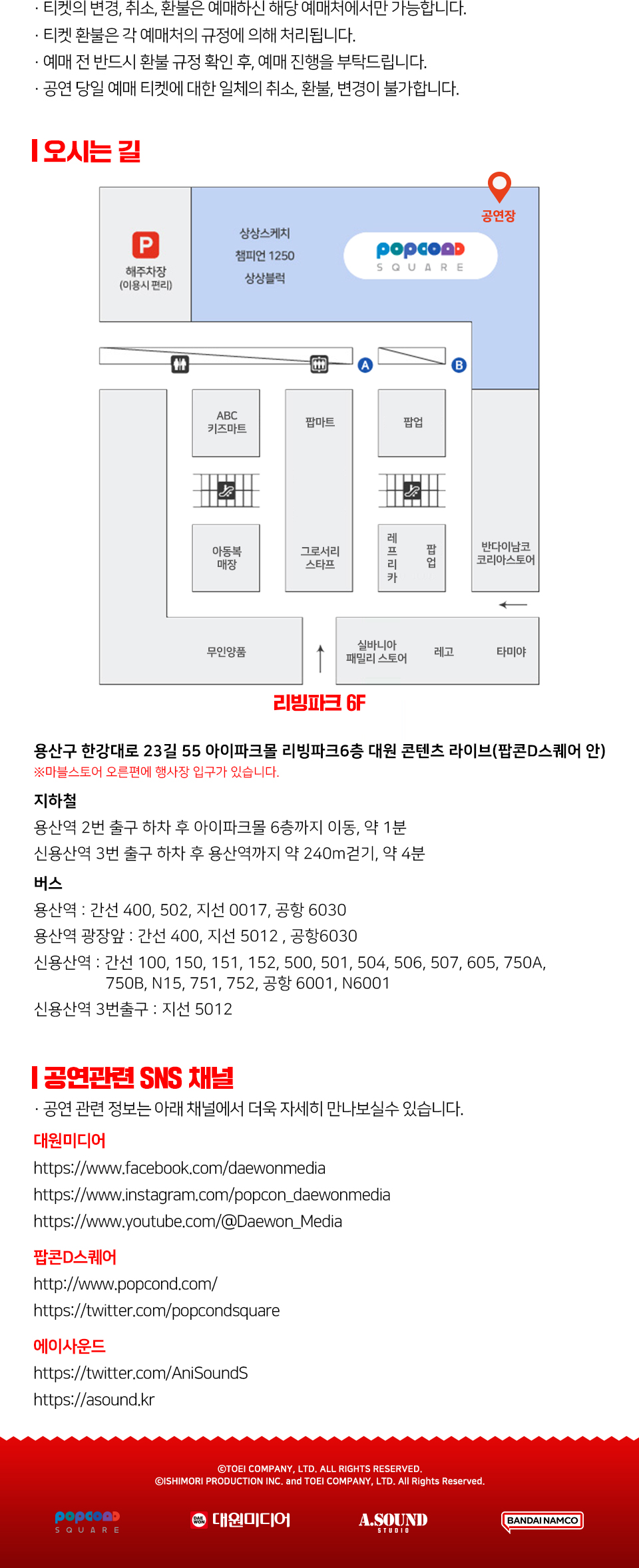 제4회 파워레인저 X 가면라이더 MUSIC LIVE 소개이미지