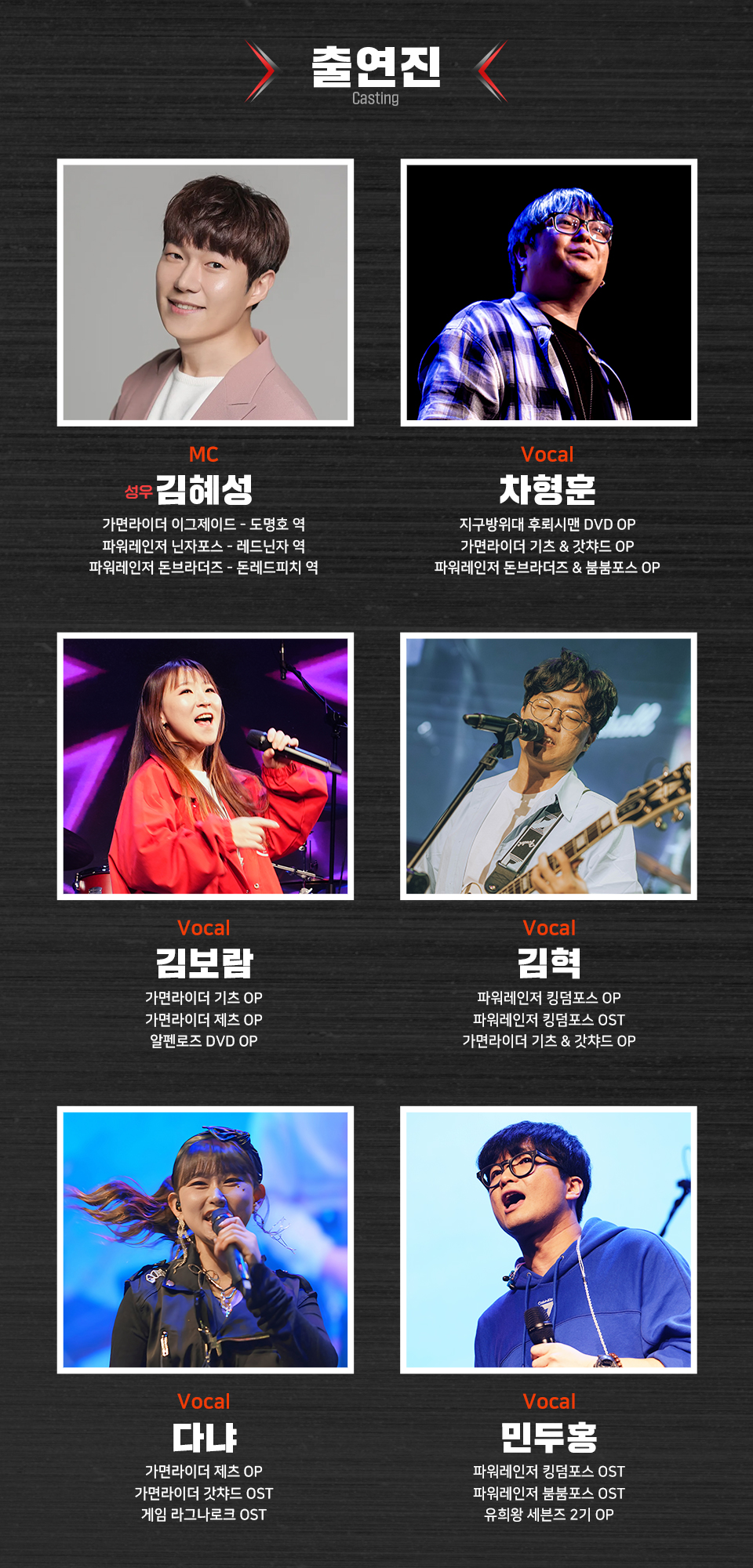 제4회 파워레인저 X 가면라이더 MUSIC LIVE 소개이미지